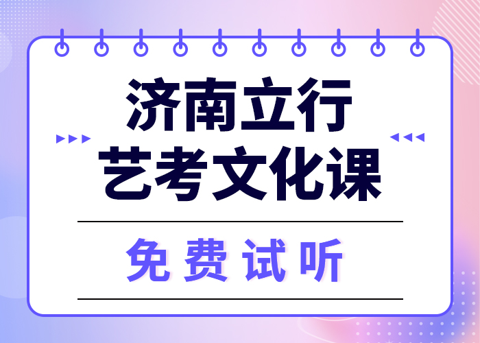 理科基础差，
艺考文化课集训班哪一个好？
