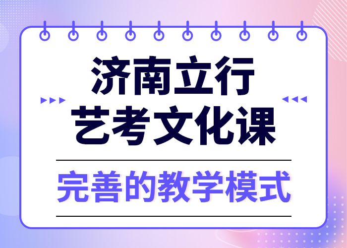 预算低，
艺考文化课冲刺班哪家好？
免费试学