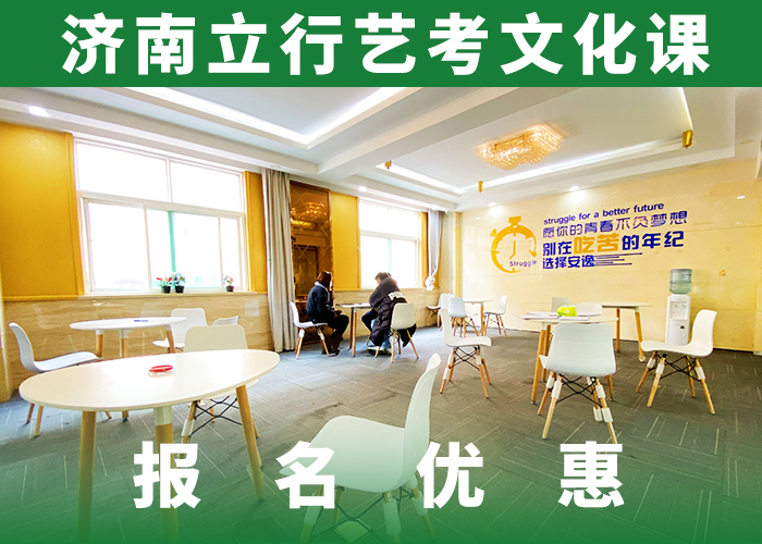 理科基础差，
艺考文化课集训班哪一个好？
