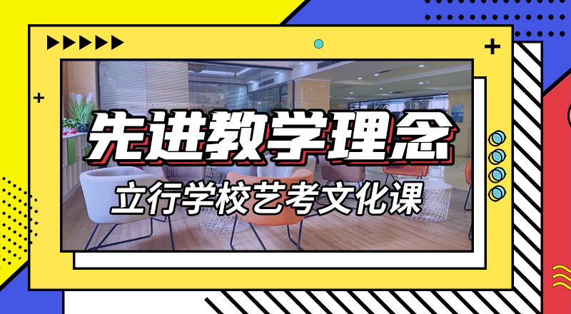 艺考文化课培训高考专业齐全