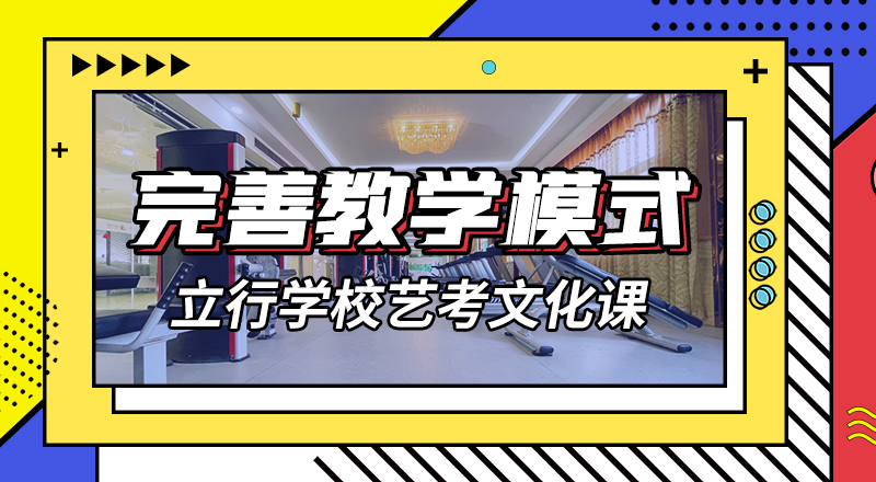 艺考文化课培训高考专业齐全