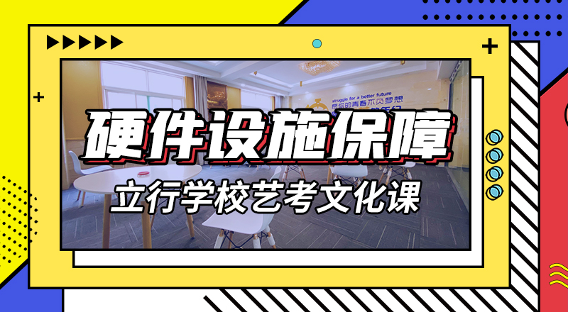 艺考生文化课集训_高三封闭式复读学校课程多样