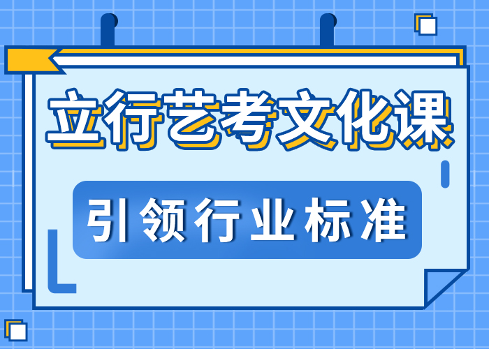
艺考生文化课哪家好？
