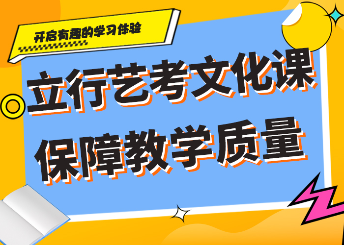 
艺考生文化课哪家好？
