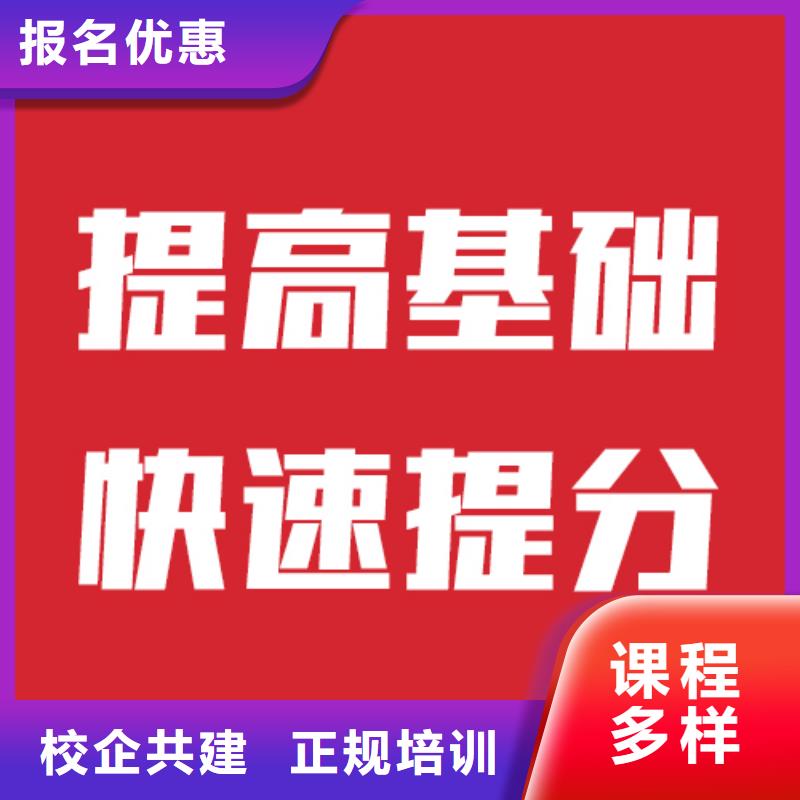 艺考文化课补习排行榜同城公司