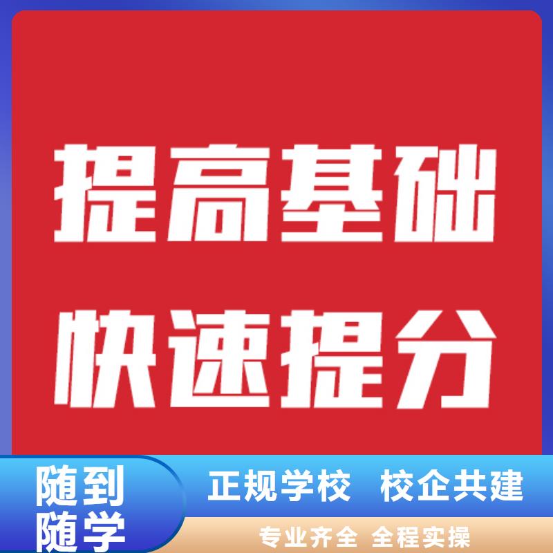 艺考文化课复读学校校企共建课程多样