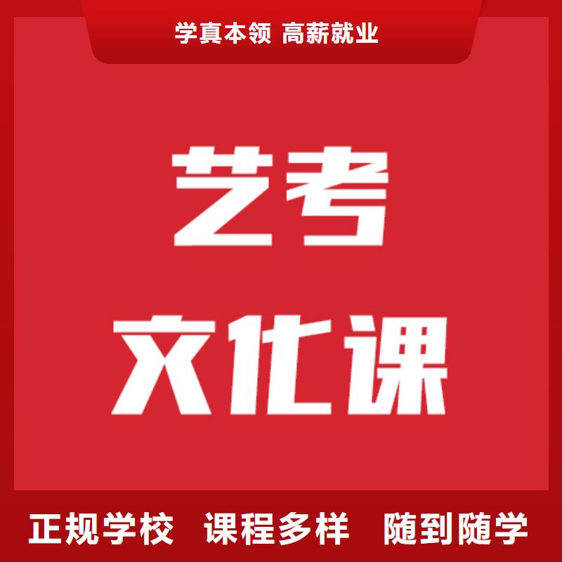 艺考文化课辅导班这家好不好？理论+实操