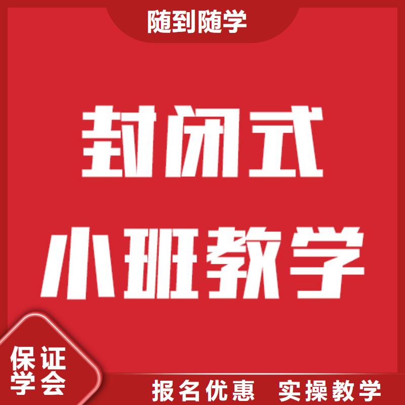 艺考文化课辅导班哪个学校好学真本领
