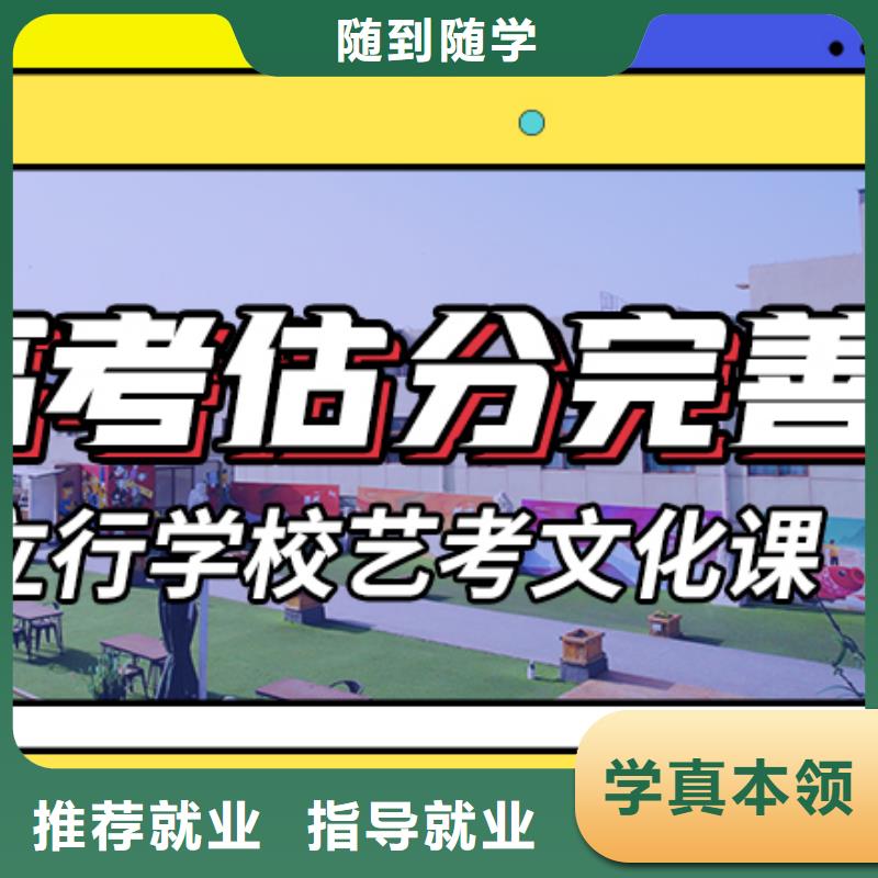 艺考文化课集训机构学费多少钱技能+学历