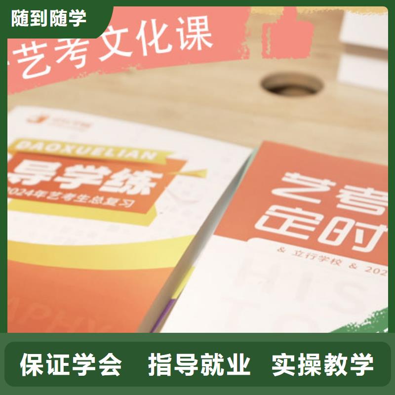 艺考生文化课辅导机构能不能报名这家学校呢全程实操