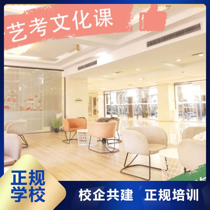 艺考文化课这家好不好？学真技术