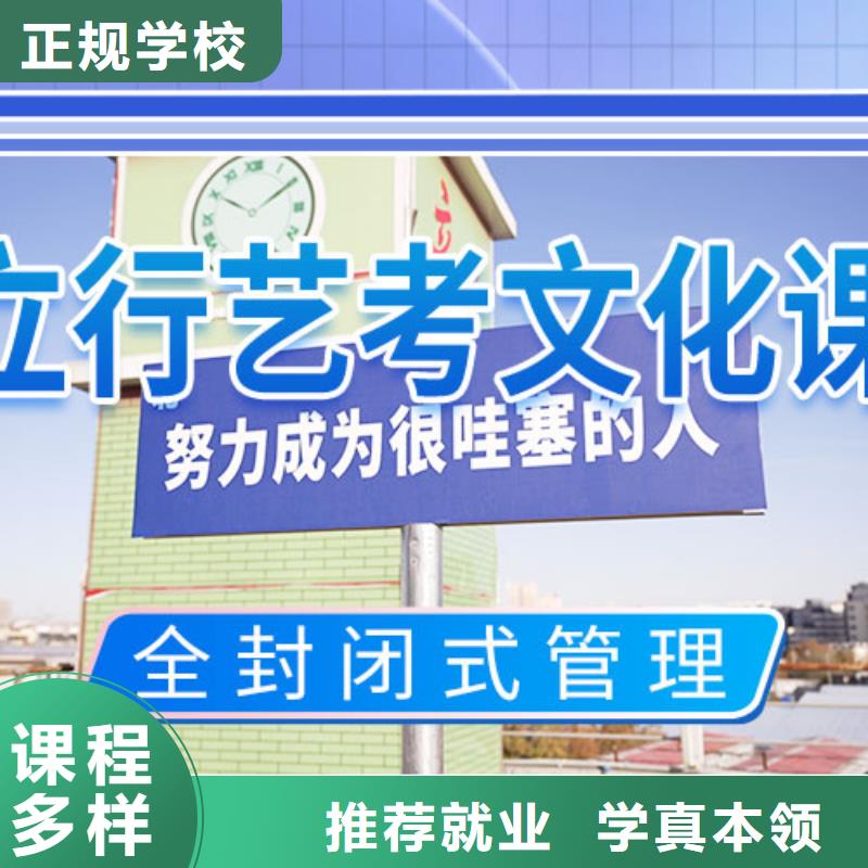 艺考生文化课排名表实操教学