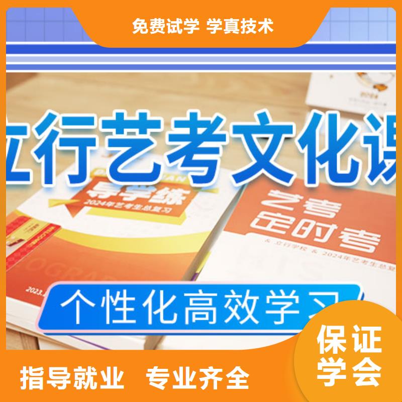 艺考生文化课集训学校分数要求同城品牌