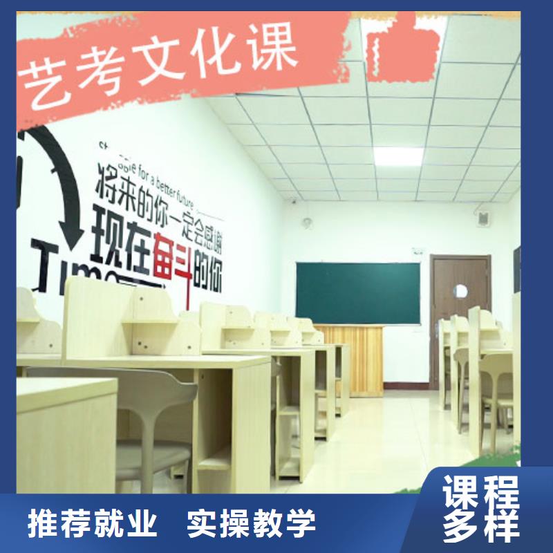 艺考生文化课冲刺靠不靠谱呀？就业