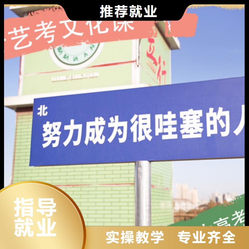 艺考文化课冲刺哪家本科率高就业快