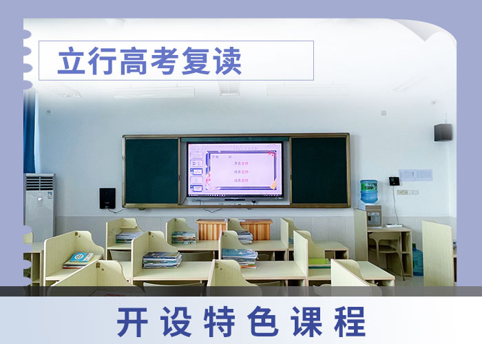 高考复读高三冲刺班就业快