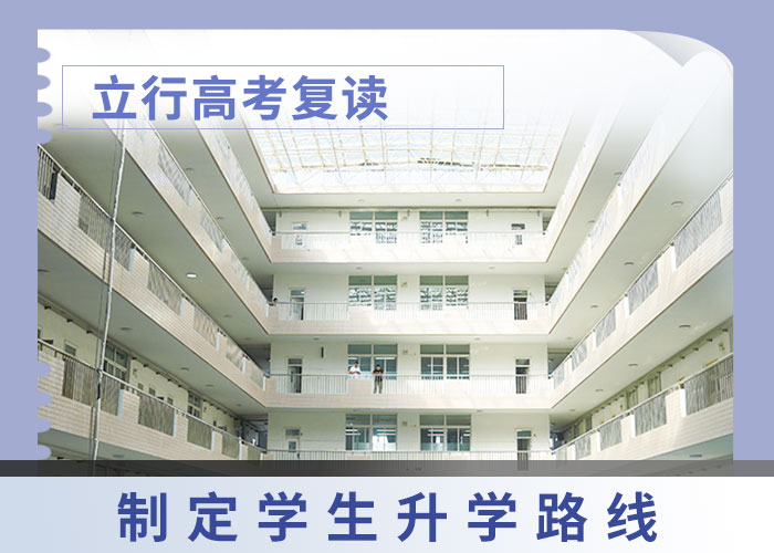 高考复读高三冲刺班就业快