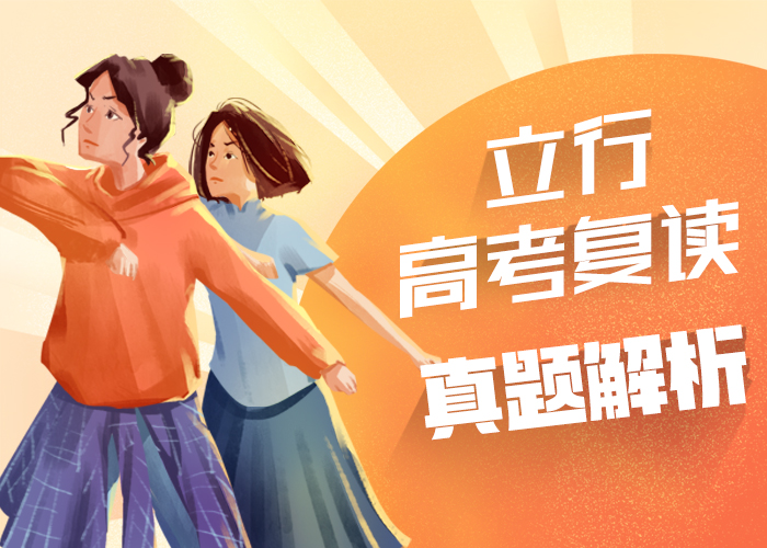 高考复读高三集训就业前景好校企共建
