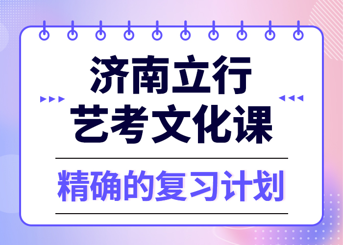 艺考文化课复读学校全程实操