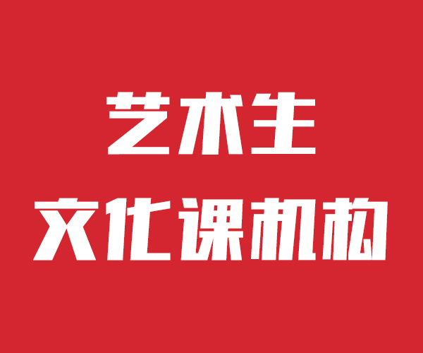 艺考文化课复读学校全程实操