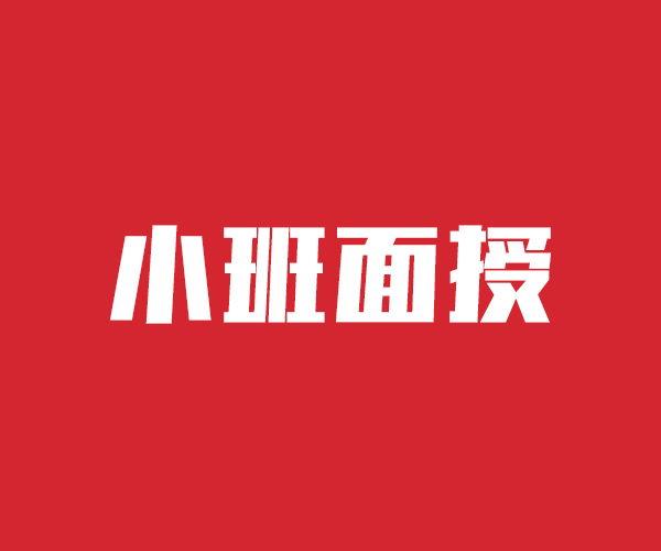 艺考文化课集训班他们家不错，真的吗
