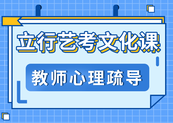 艺考文化课集训班他们家不错，真的吗