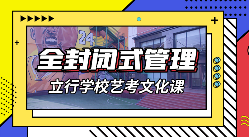 艺考文化课编导班师资力量强