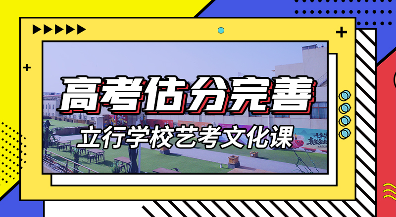 艺考文化课复读学校全程实操