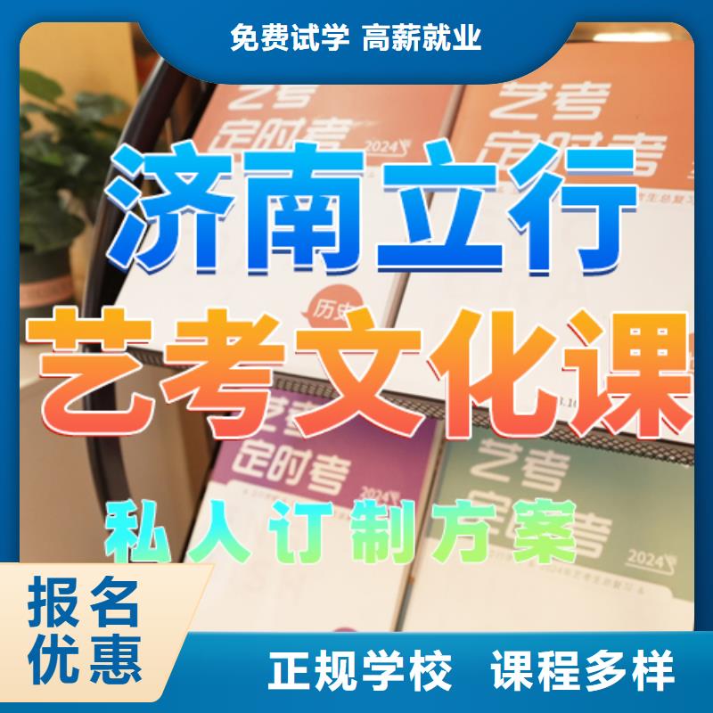 艺考文化课培训美术艺考免费试学师资力量强