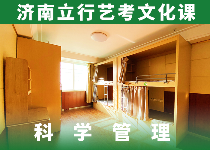 艺考生文化课复读学校课程多样