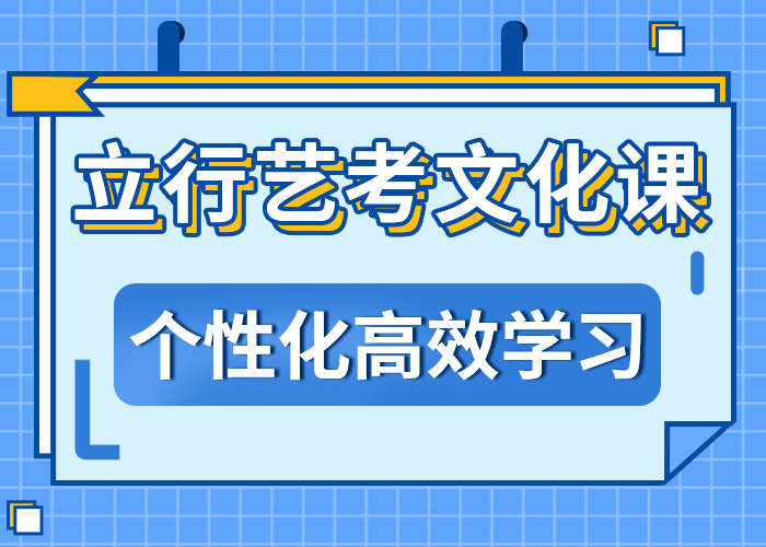 【艺考生文化课】艺术学校专业齐全