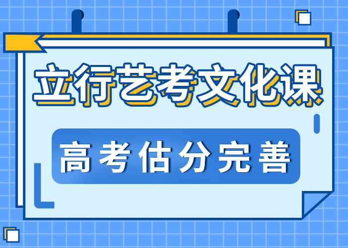 【艺考生文化课,【高三复读】师资力量强】