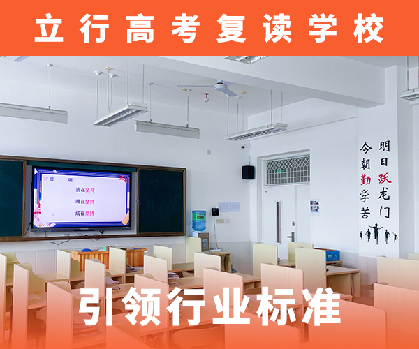 高考复读机构复读班正规培训