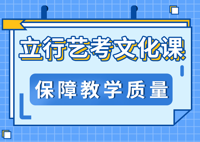 【艺考文化课学校艺考文化课集训班实操培训】