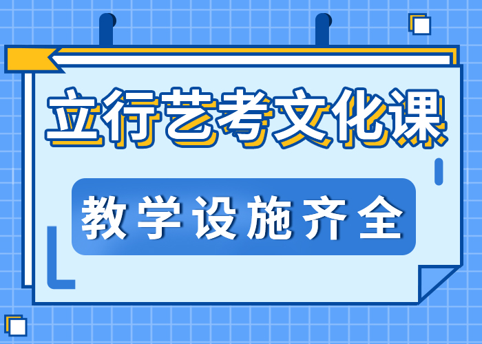 艺考文化课学校【艺考培训】手把手教学