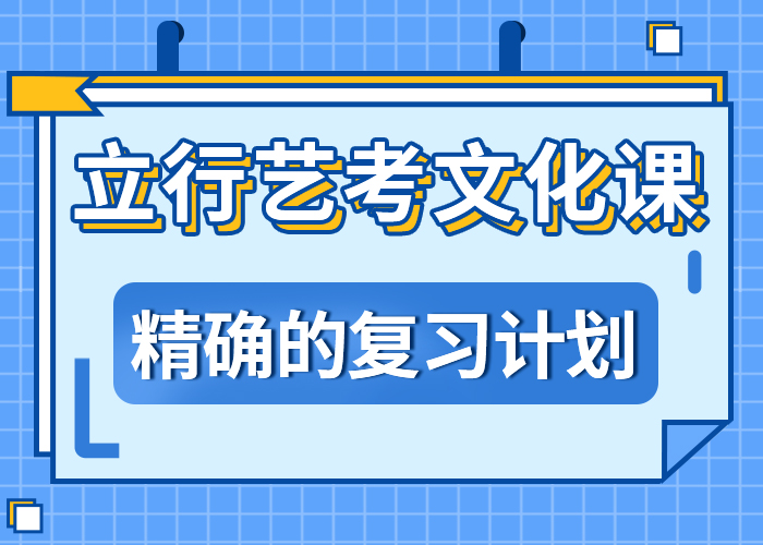 艺考文化课学校-高考复读培训机构指导就业保证学会