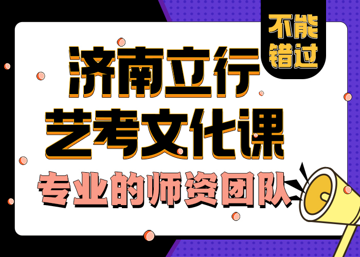 艺考文化课学校-高考复读培训机构指导就业