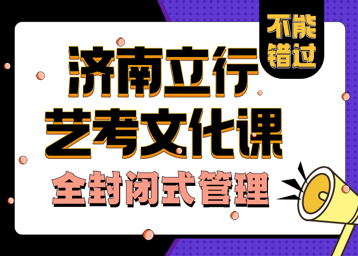 艺考文化课学校【艺考培训】手把手教学