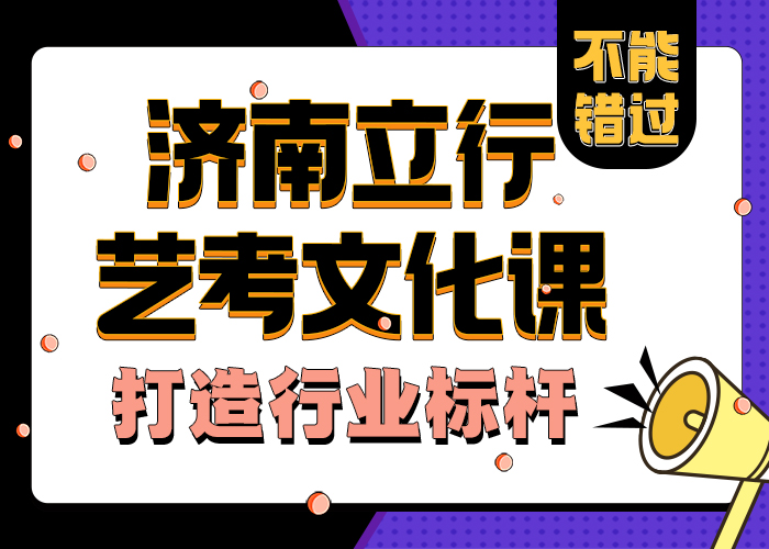 艺考文化课学校【艺考培训】手把手教学