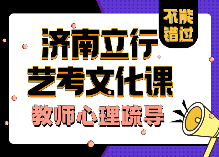 艺考文化课学校【艺考培训】手把手教学