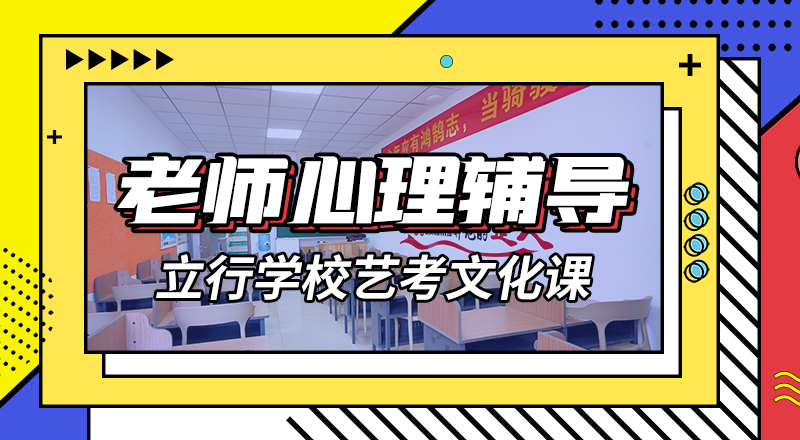 艺考文化课集训班_高考复读清北班正规学校