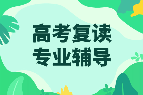 高考复读学校【高三复读】高薪就业