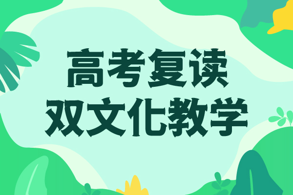高考复读学校【高考冲刺班】技能+学历保证学会