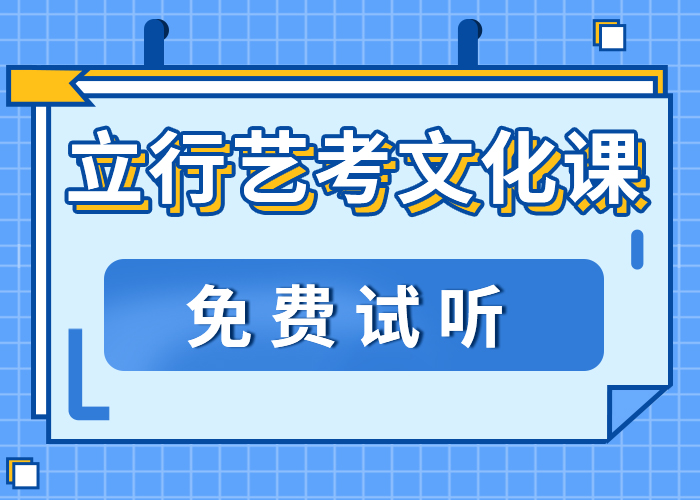 艺考文化课培训班-【艺考培训机构】免费试学