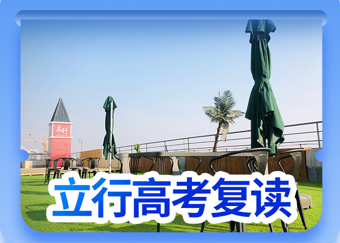 高考复读学校艺考技能+学历
