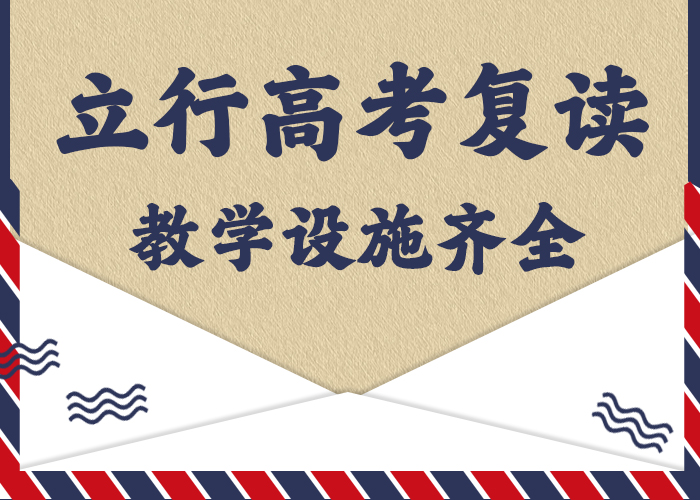 高考复读补习班一览表地址在哪里？