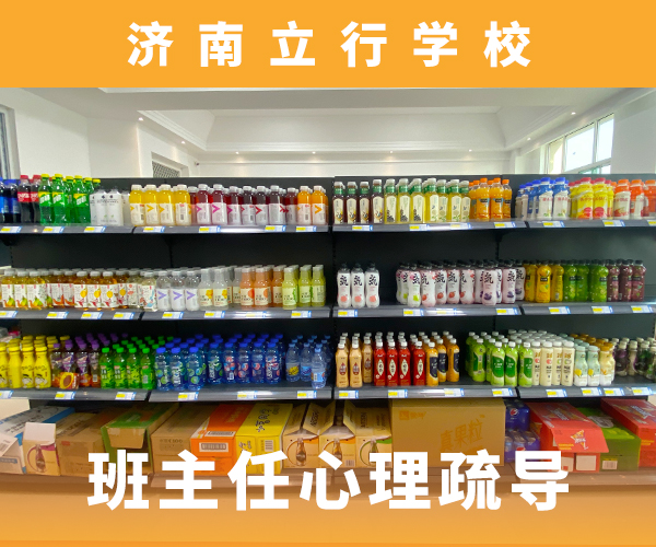 艺考文化课-【高考】学真技术