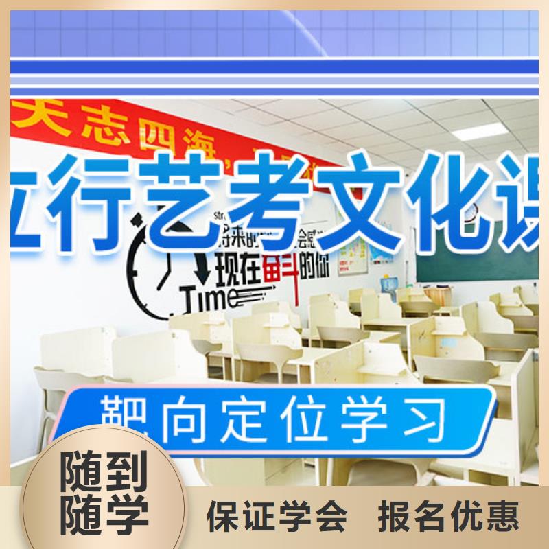 艺考生文化课培训学校费用师资力量强