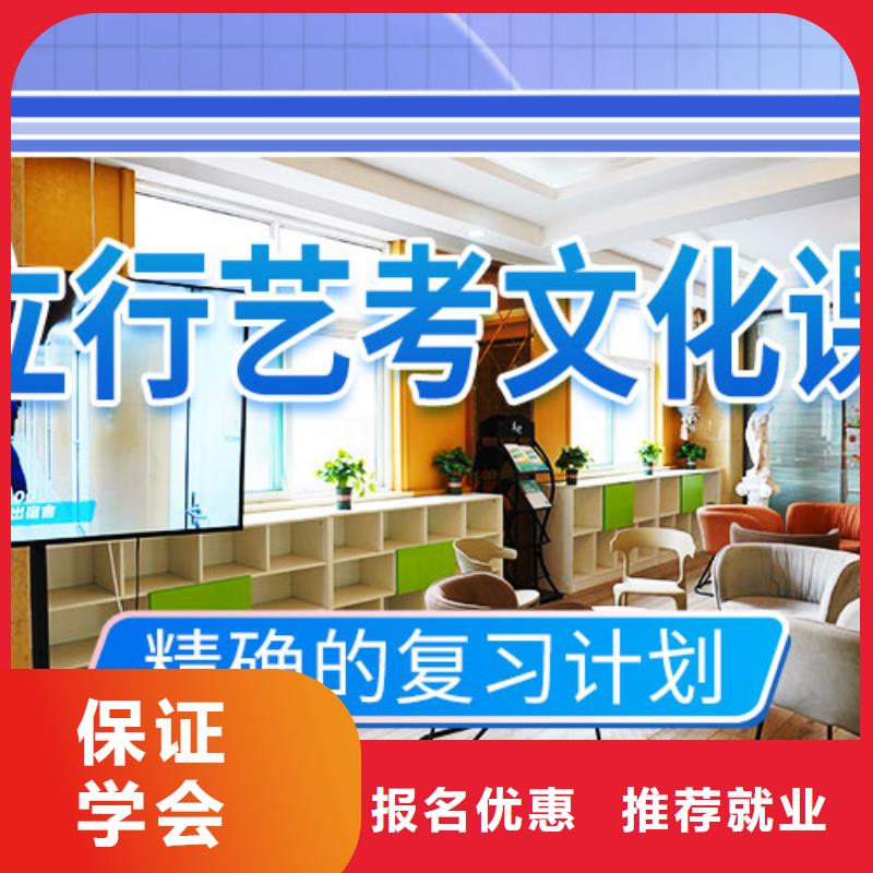 艺考生文化课培训补习排名本地货源