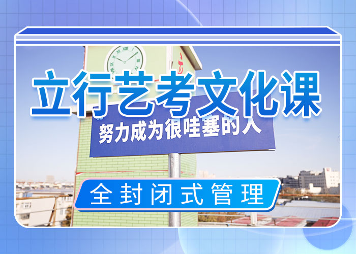 艺考文化课集训【复读学校】全程实操